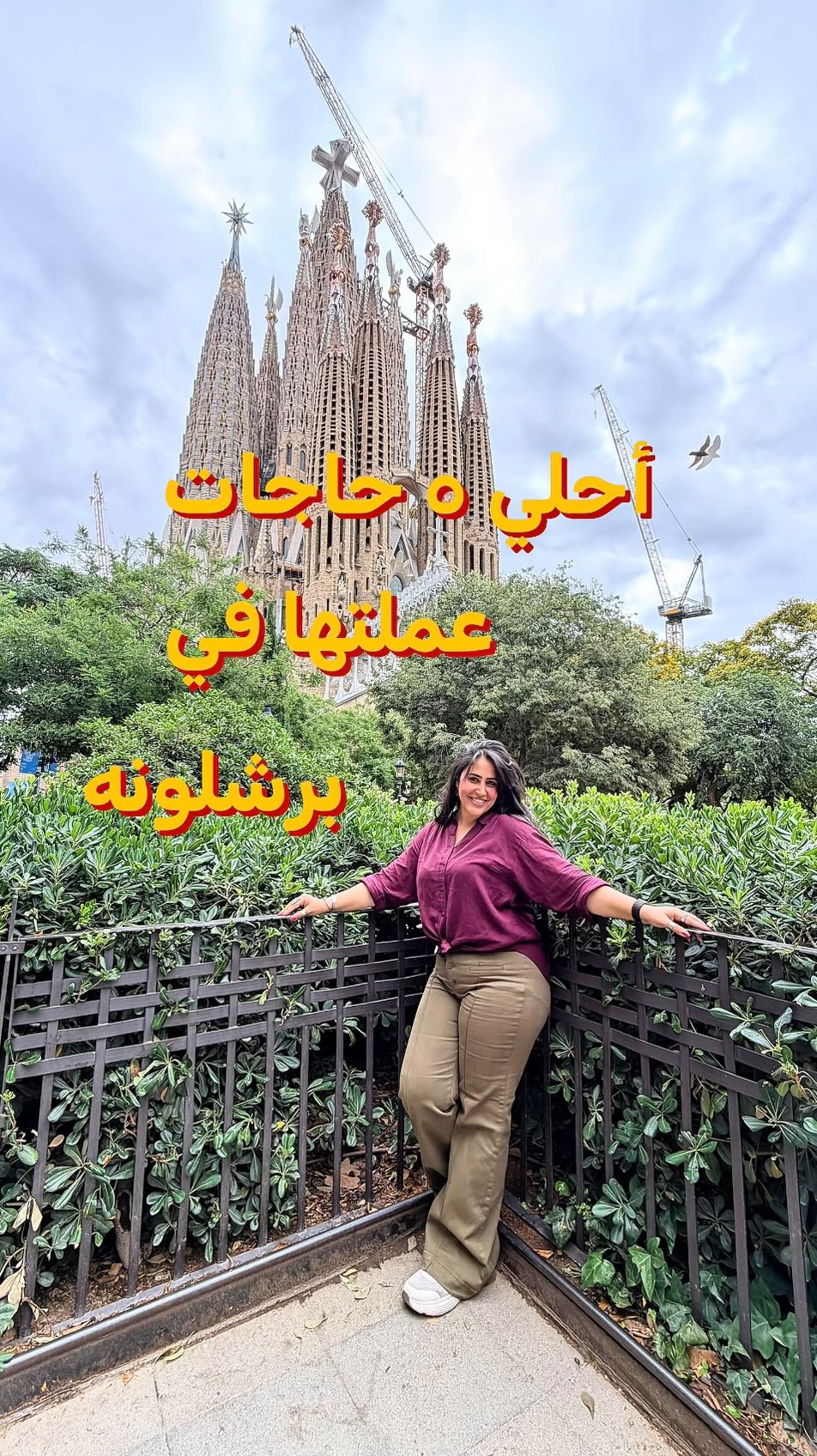Samar | Travel tips & Hidden Gems, La Sagrada Familia