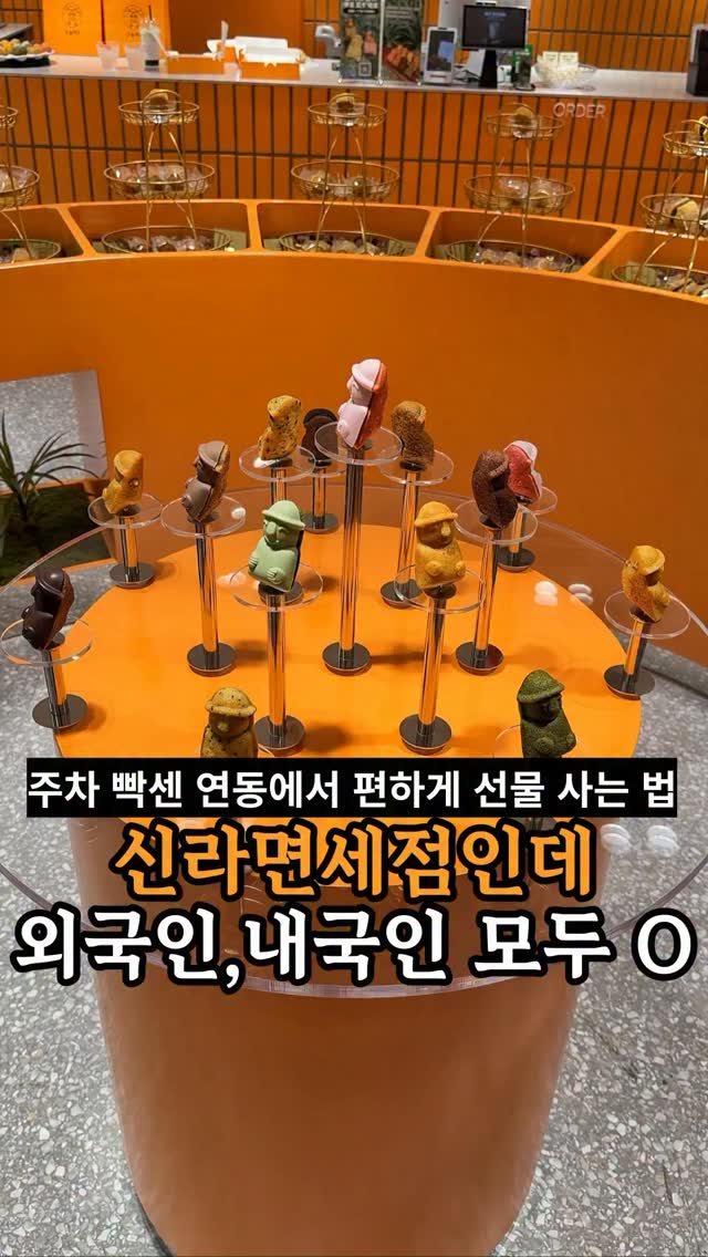 제주맛집 | 제주맨, 오늘제주 신라면세점 제주점 | Today Jeju - Shilla Duty Free (Jeju Branch) | 今日济州 - 新罗免税店（济州店）| 今日済州 - 新羅免税店（済州店）