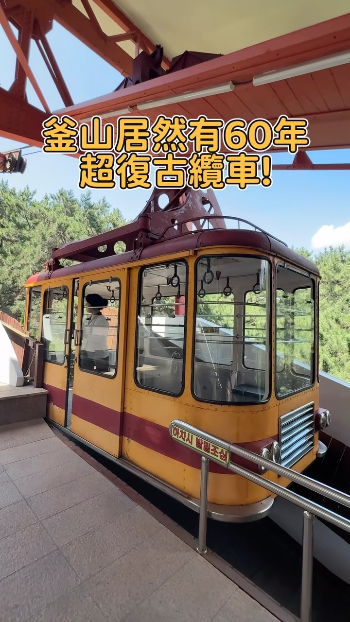 𝗔𝗠𝗬🇹🇼｜韓國美食✖️韓國景點, Geumgang Park