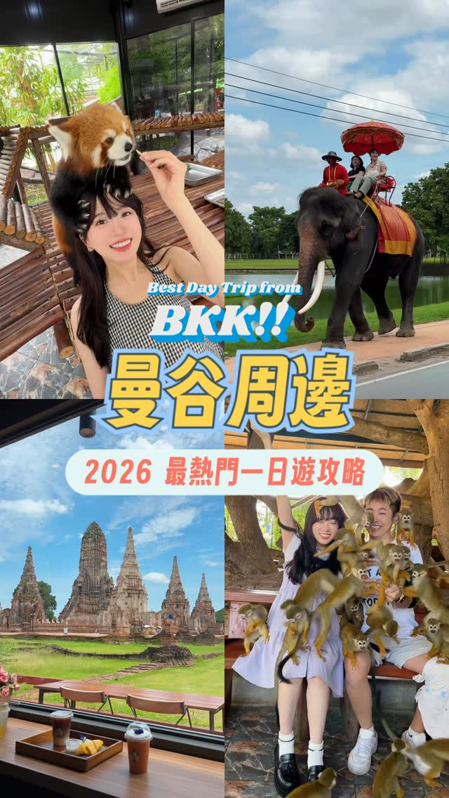 巨鳥胃77 ｜旅遊分享、台北美食、日本旅遊、泰國旅遊, Wat Chaiwatthanaram