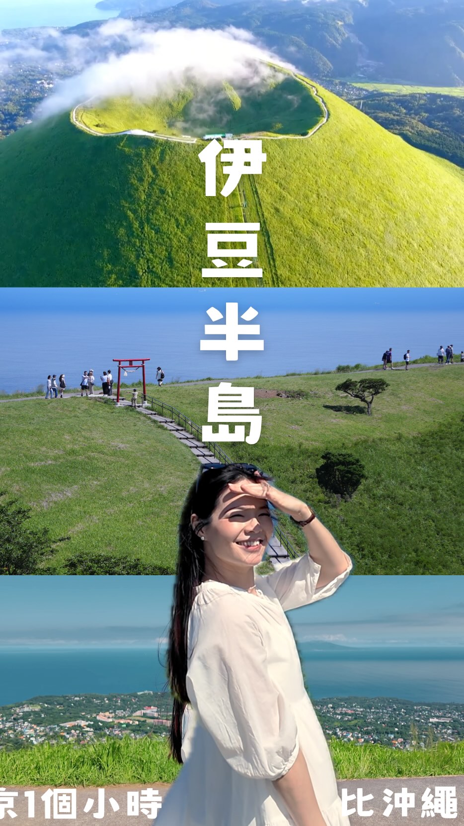 Holly He, Mt. Omuro