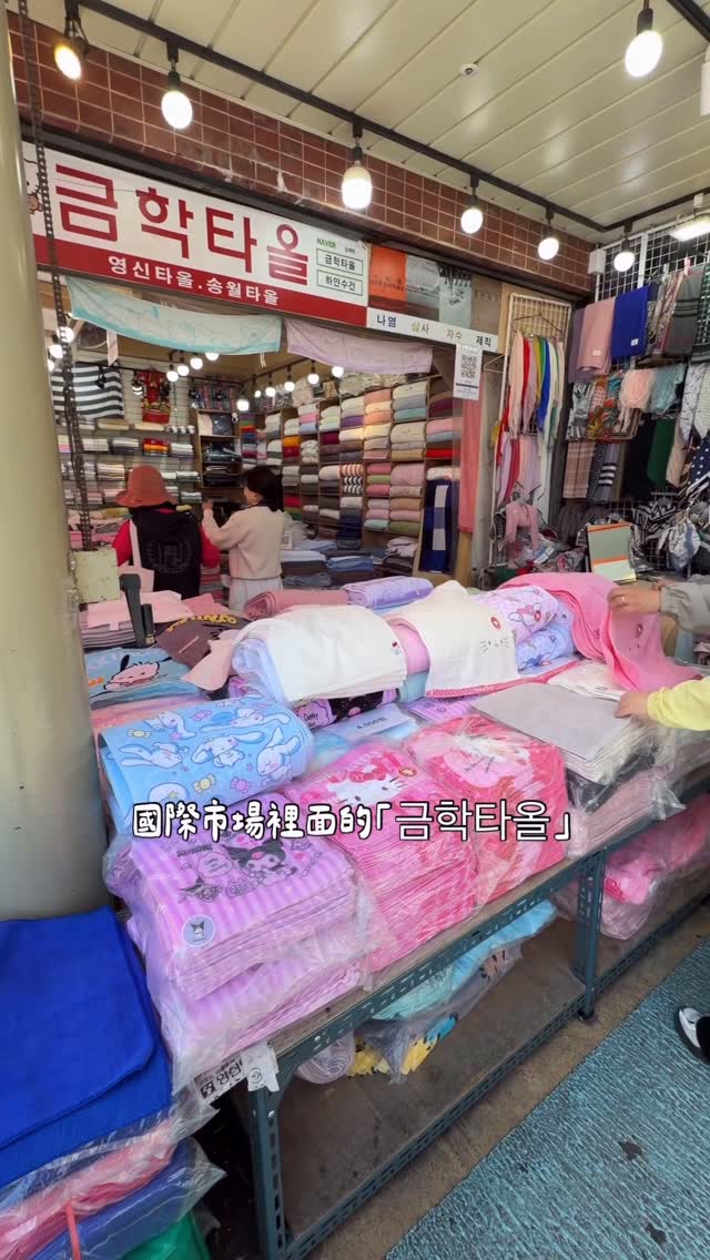 咪蕾 미래, Gukje Market