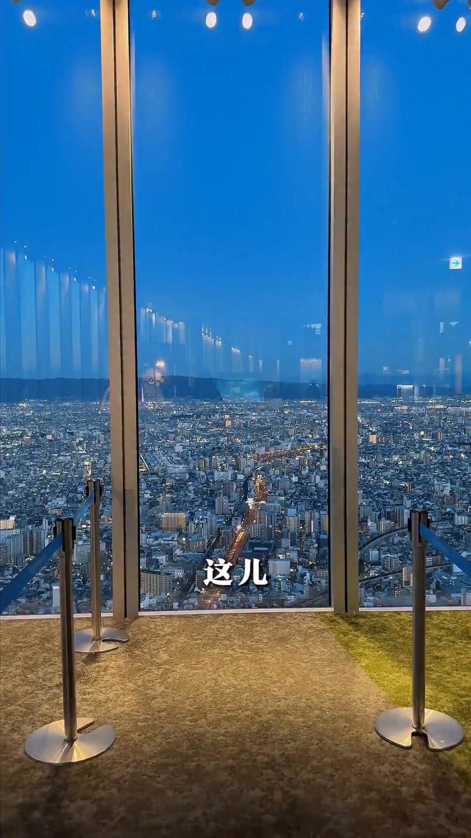 Facebook, Kyoto Tower