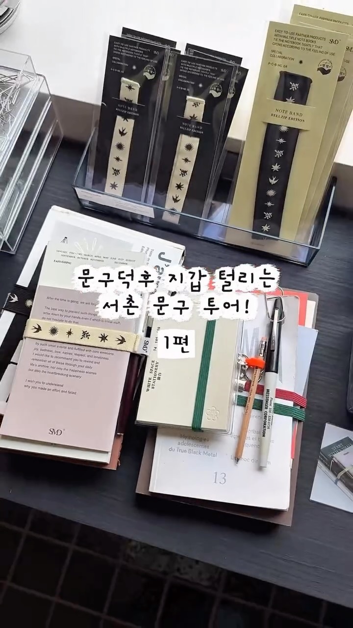 듀도찌, 파피어프로스트 papier prost