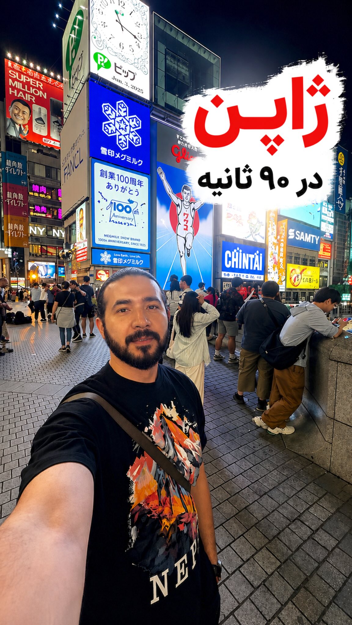 Saeed Ahmadi, Sensō-ji