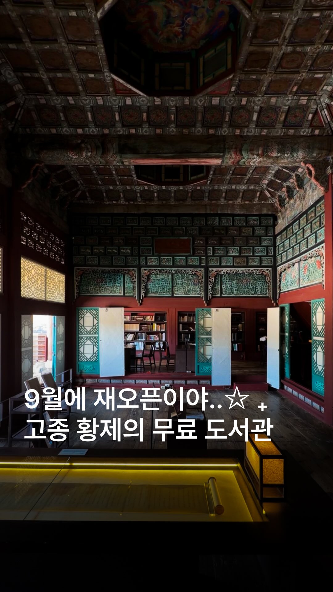 ˗ˏˋ 로컬 ˎˊ˗    낭만수집가, Gyeongbokgung Palace