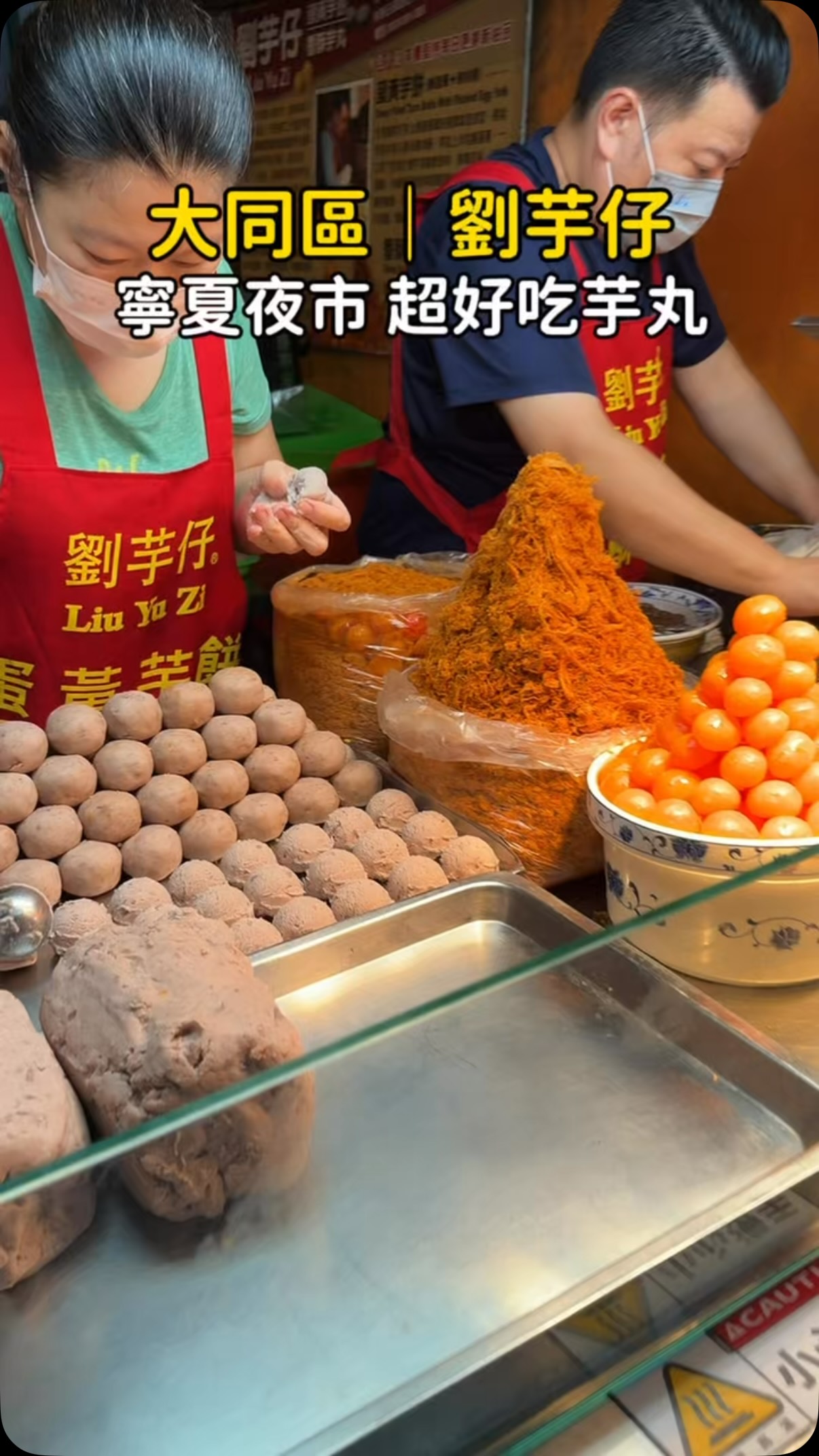 吃貨秀-媽媽說我適合拍短影音, Ningxia Night Market