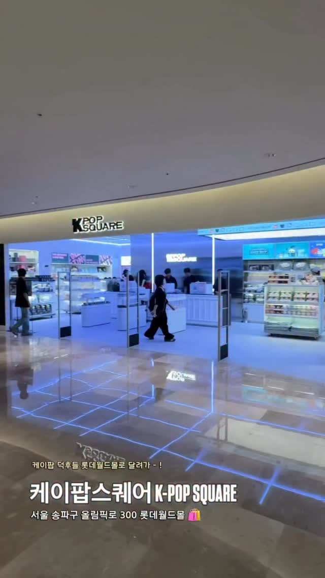 라인프렌즈 스퀘어 | LINE FRIENDS SQUARE, LOTTE WORLD MALL