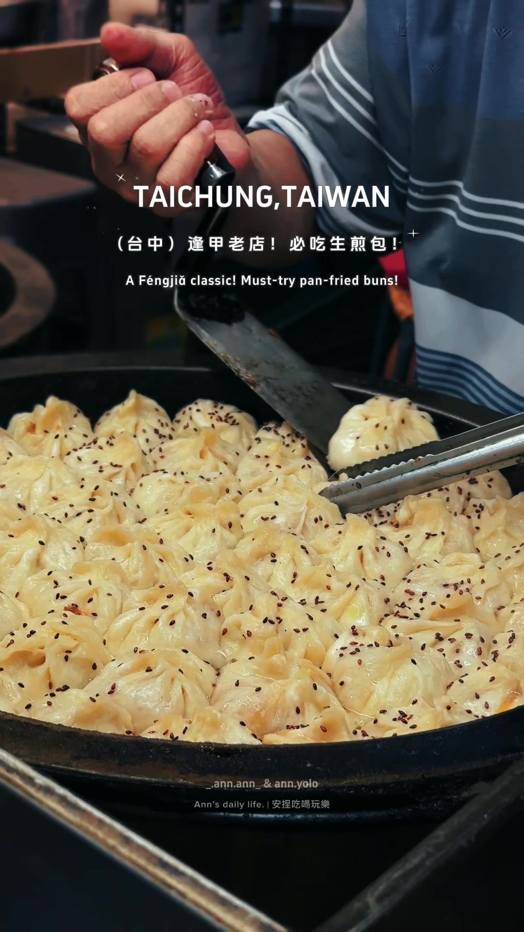 Ann’s daily life.｜安捏吃喝玩樂, Fengchia Night Market