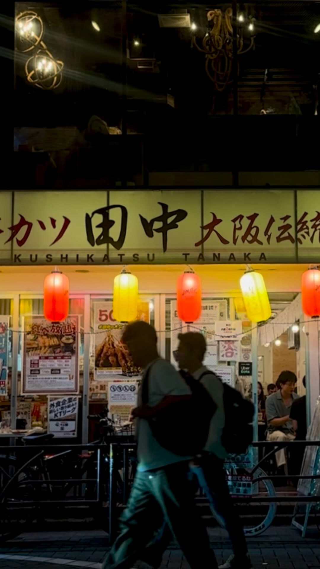 Off the Eaten Track, Dogo Onsen