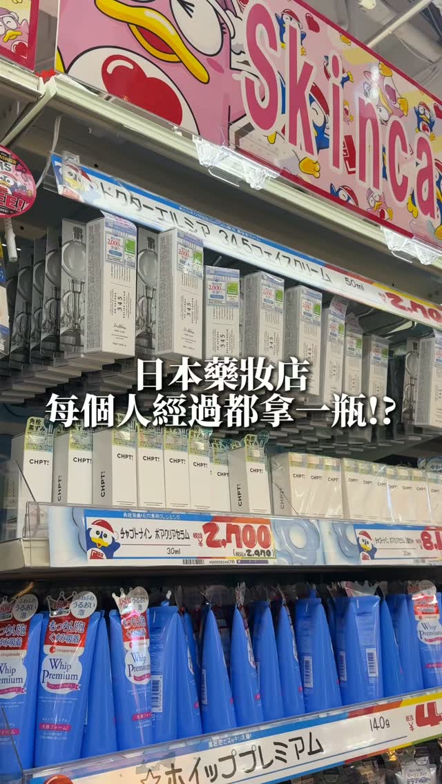 娜米醬💕, MEGA Don Quijote