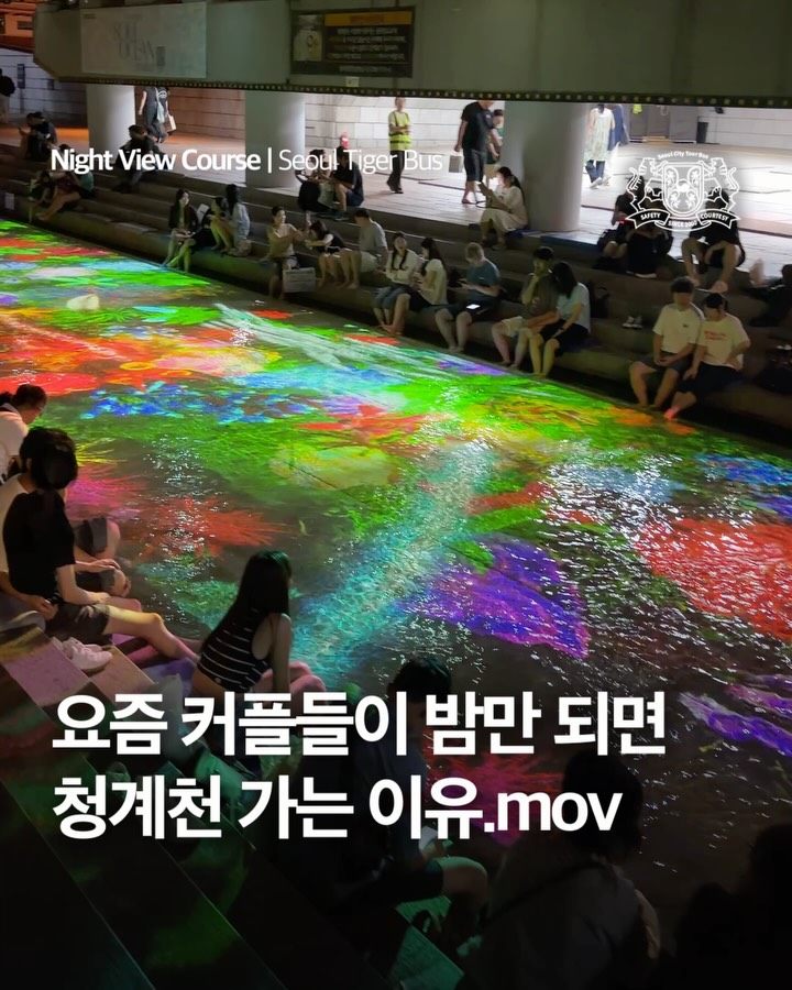 서울시티투어 타이거버스 Seoul City Tour Tigerbus, Cheonggyecheon