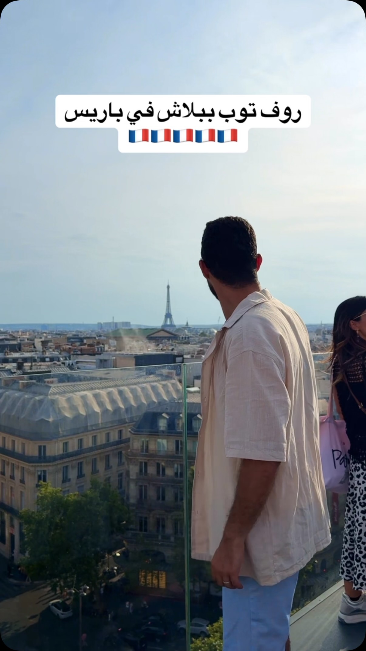 Abdelrahman Aly - عبدالرحمن علي, Eiffel Tower