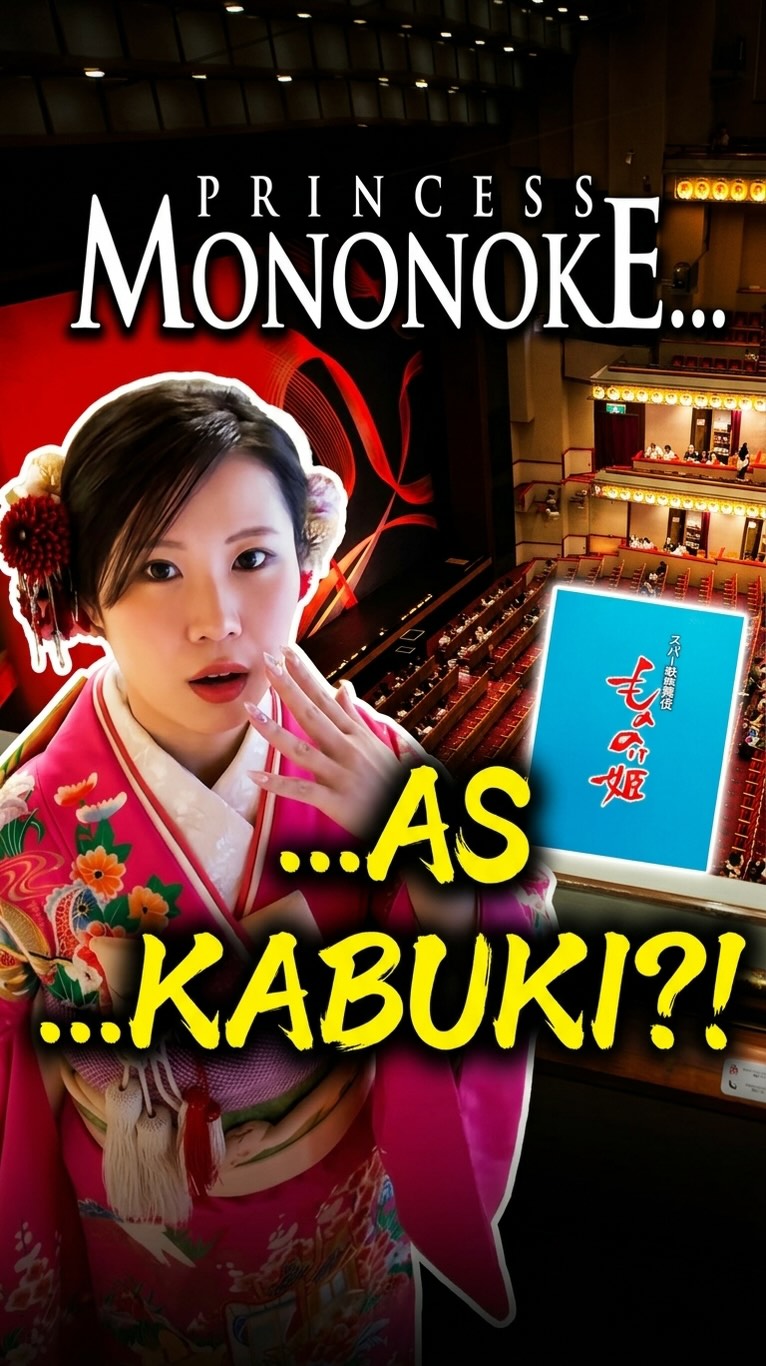 🪭KEIKO👘, Kabuki-za