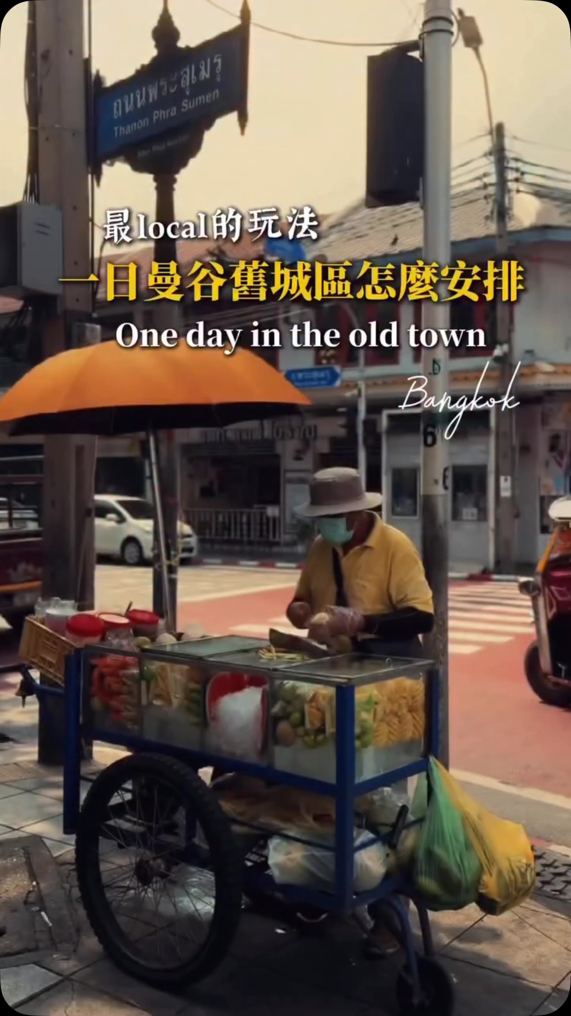 Bangkok 🇹🇭 กรุงเทพ Travel | Hotels | Food | Tips, Kope Hya Tai Kee One bangkok