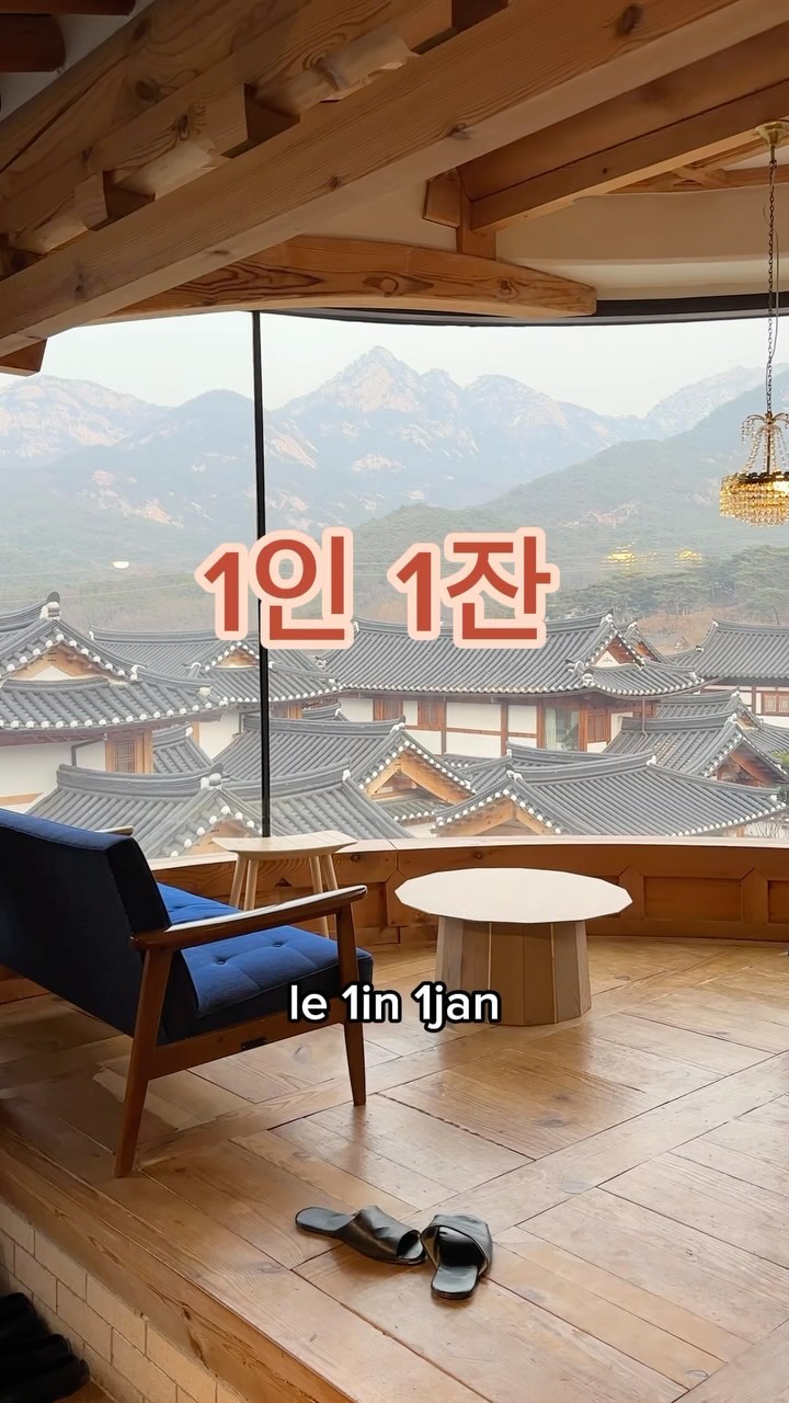 Pierre, Bukchon Hanok Village