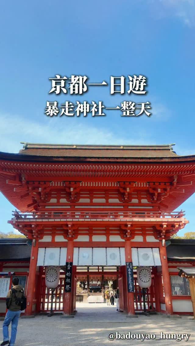 巴豆夭ㄟ大學生 🍖 宜蘭美食 台中美食 旅遊分享 🏐, Hokan-ji