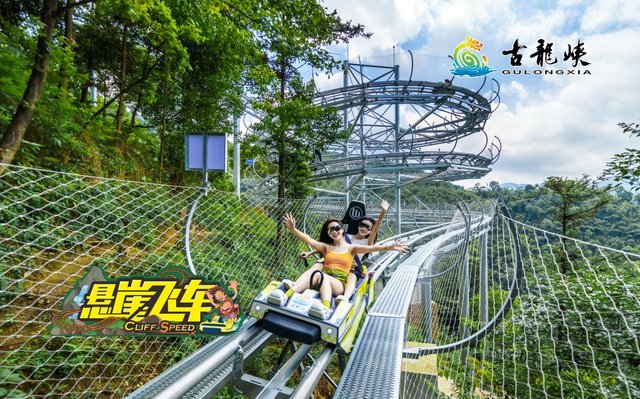Gulong Xiayuan Ecology Tourist Zone