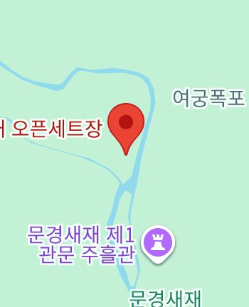 Mungyeongsaejae Open Set